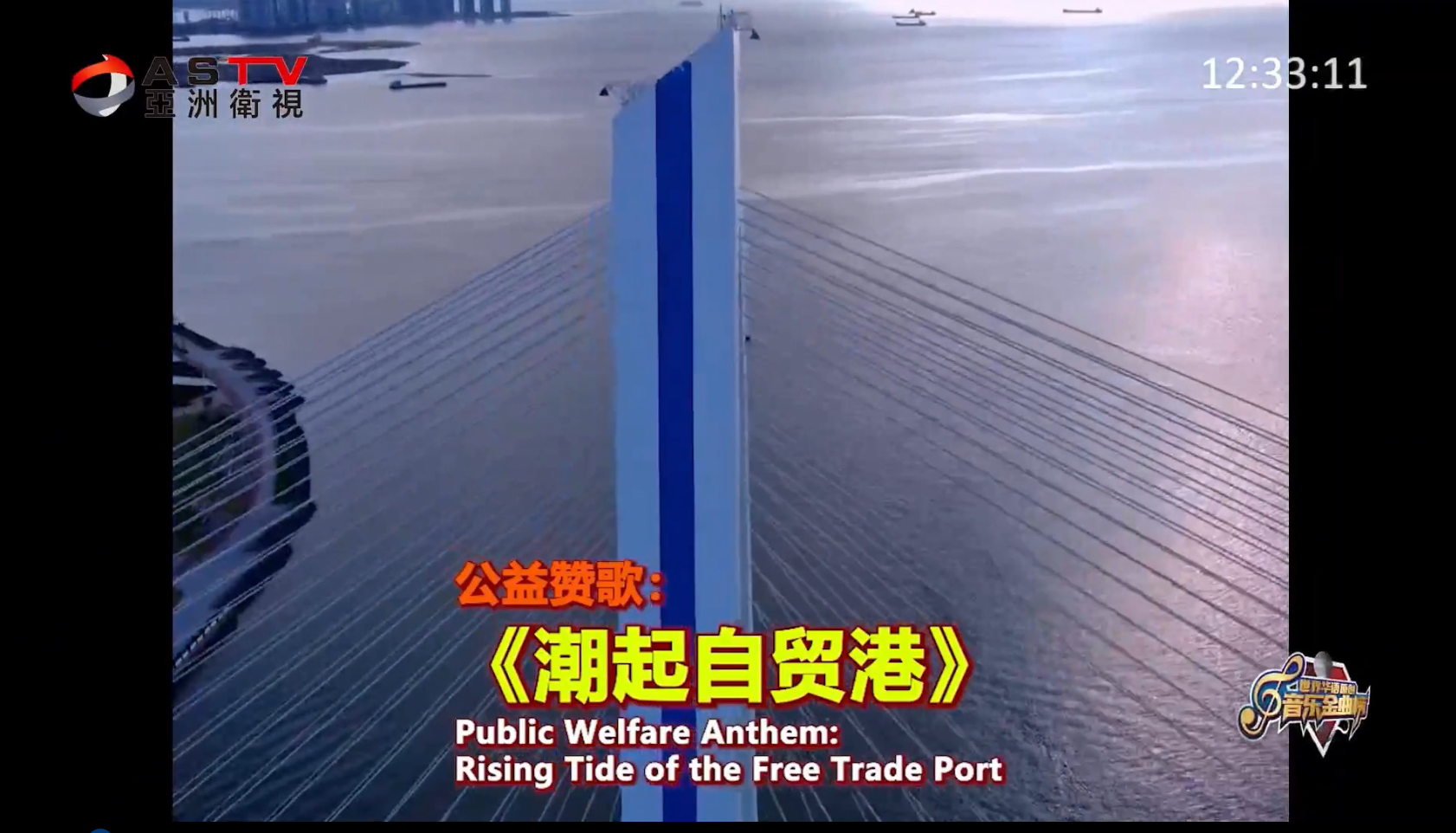 MV展播：《潮起自贸港》作词：吴日洪  作曲：吴日洪  演唱：吴 佑