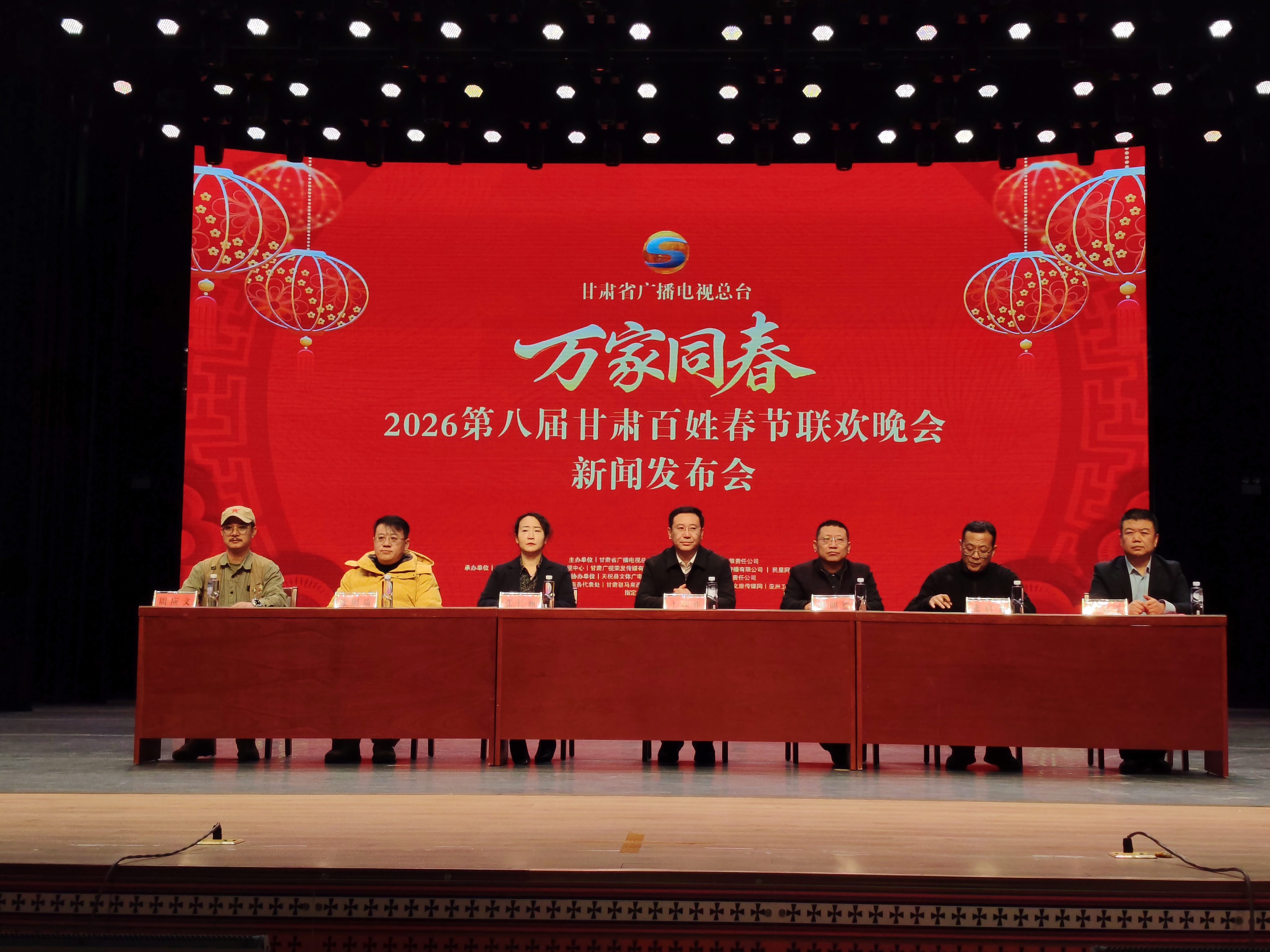 “万家同春”2026第八届甘肃百姓春节联欢晚会新闻发布会成功举行