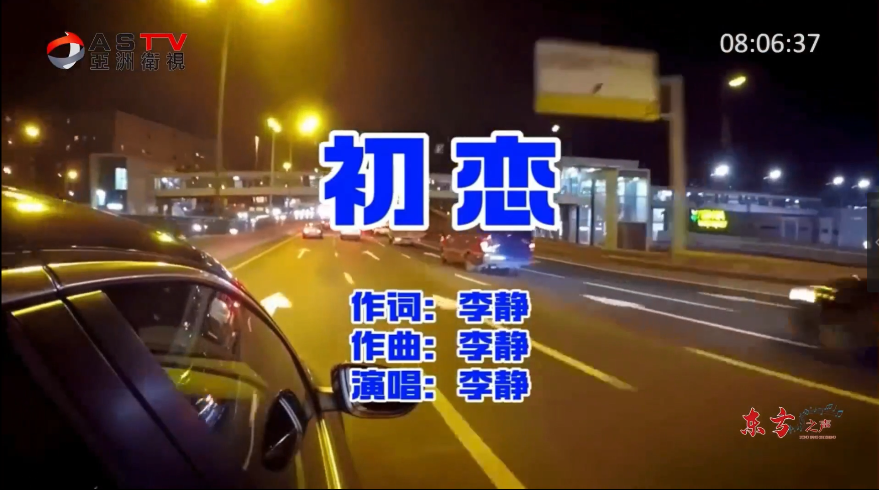 金典音乐汇:《初恋》作词:李 静 作曲:李 静 演唱:李 静