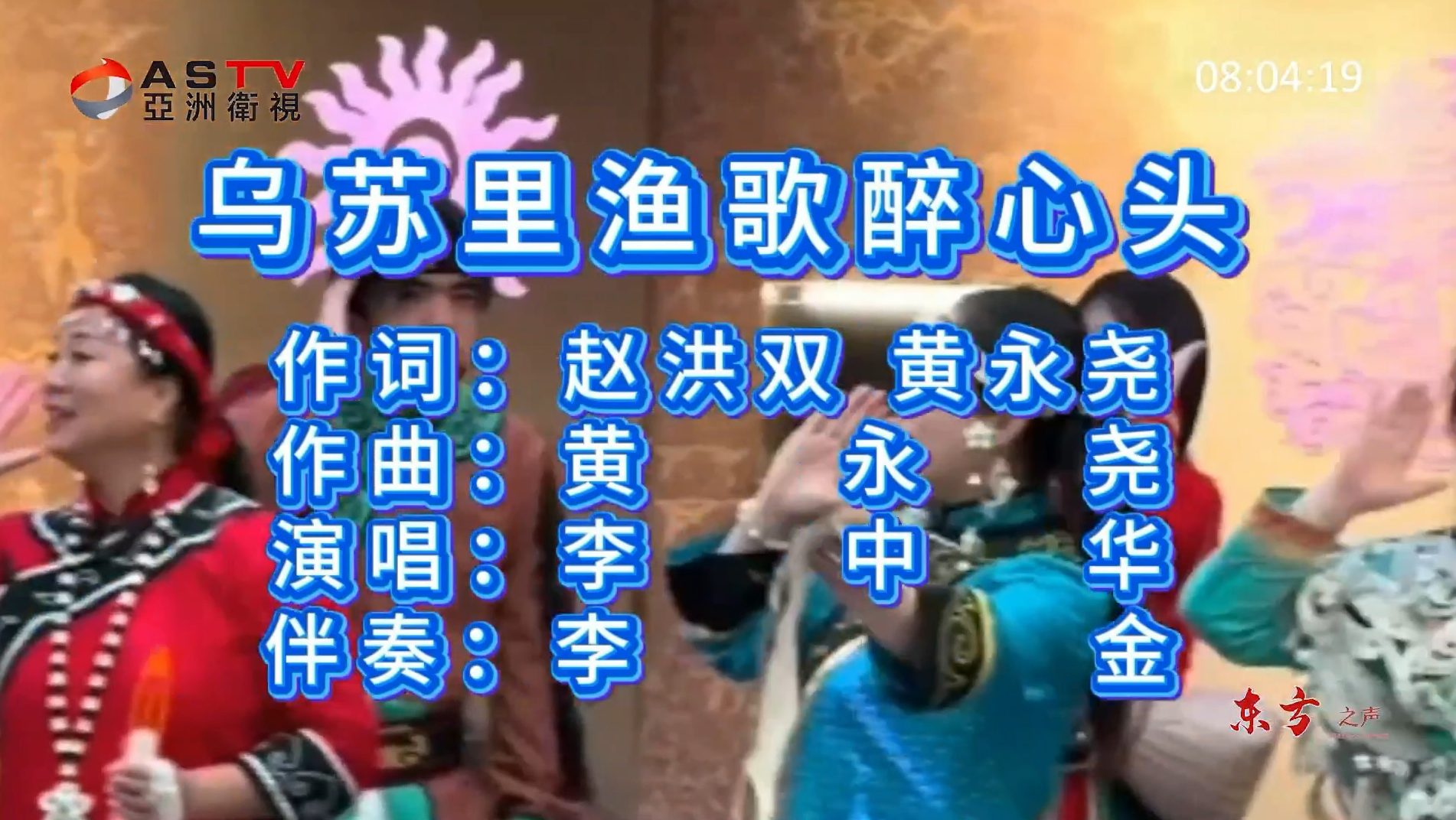 金典音乐汇:《乌苏里渔歌醉心头》作词:赵洪双 黄永尧 作曲:黄永尧 演唱:李中华