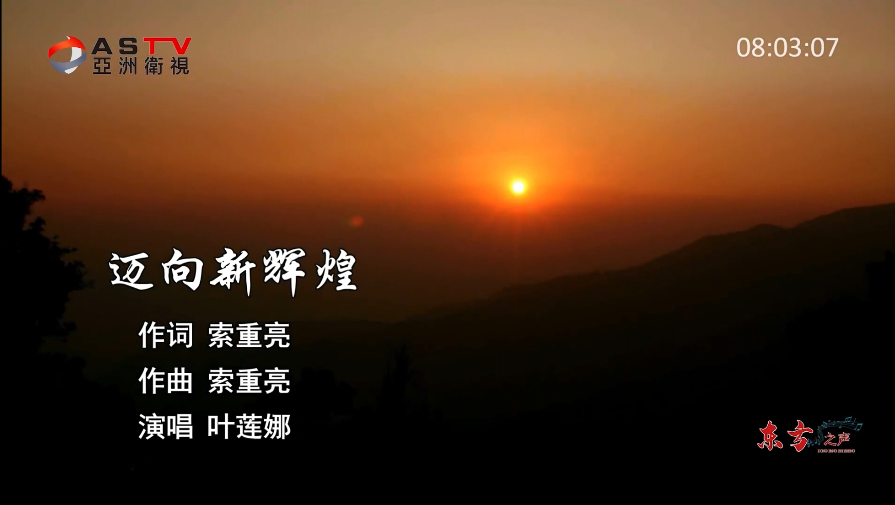 金典音乐汇:《迈向新辉煌》作词:索重亮 作曲:索重亮 演唱:叶莲娜