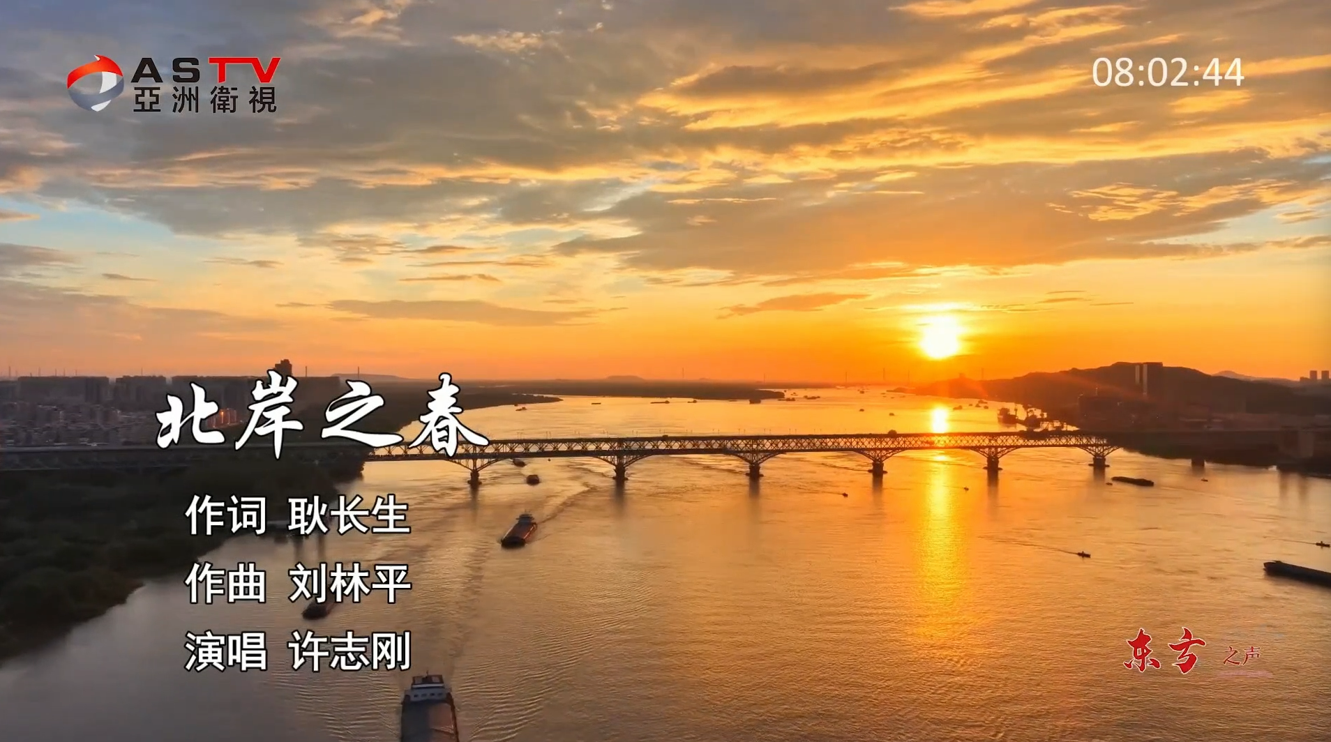 金典音乐汇:《北岸之春》作词:耿长生 作曲:刘林平 演唱:许志刚