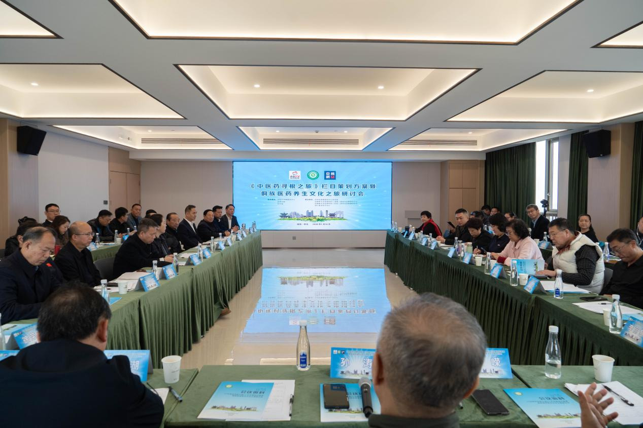 《中医药寻根之旅》正式启动，首站深挖侗族医药智慧 —中和亚健康服务中心与亚视强强联合，引领中医药文化传播