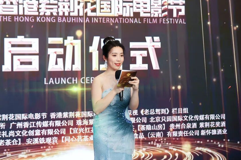 第五届香港紫荆花国际电影节在京隆重启幕