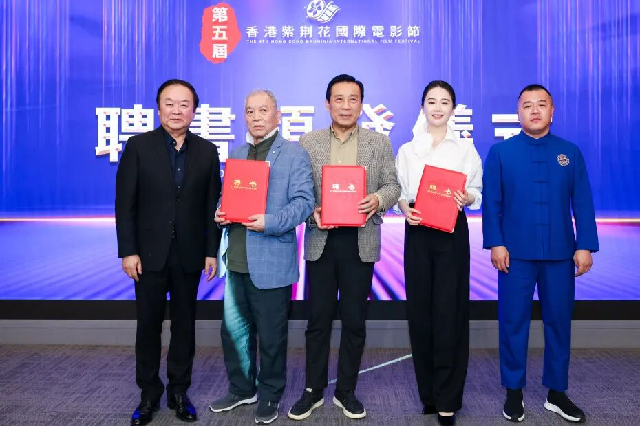 第五届香港紫荆花国际电影节在京隆重启幕