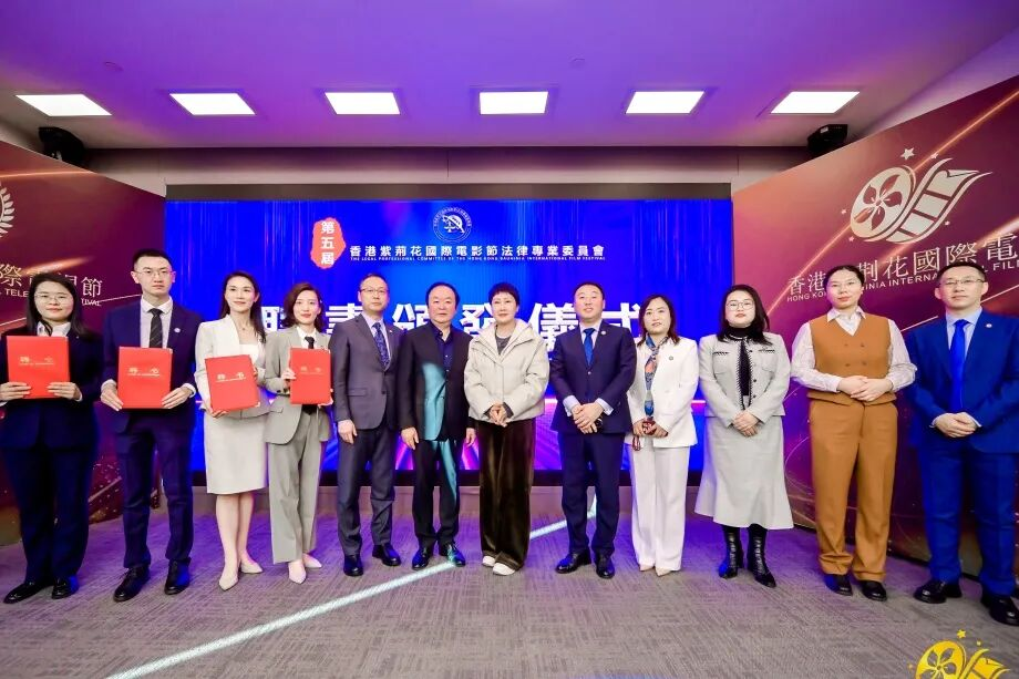 第五届香港紫荆花国际电影节在京隆重启幕