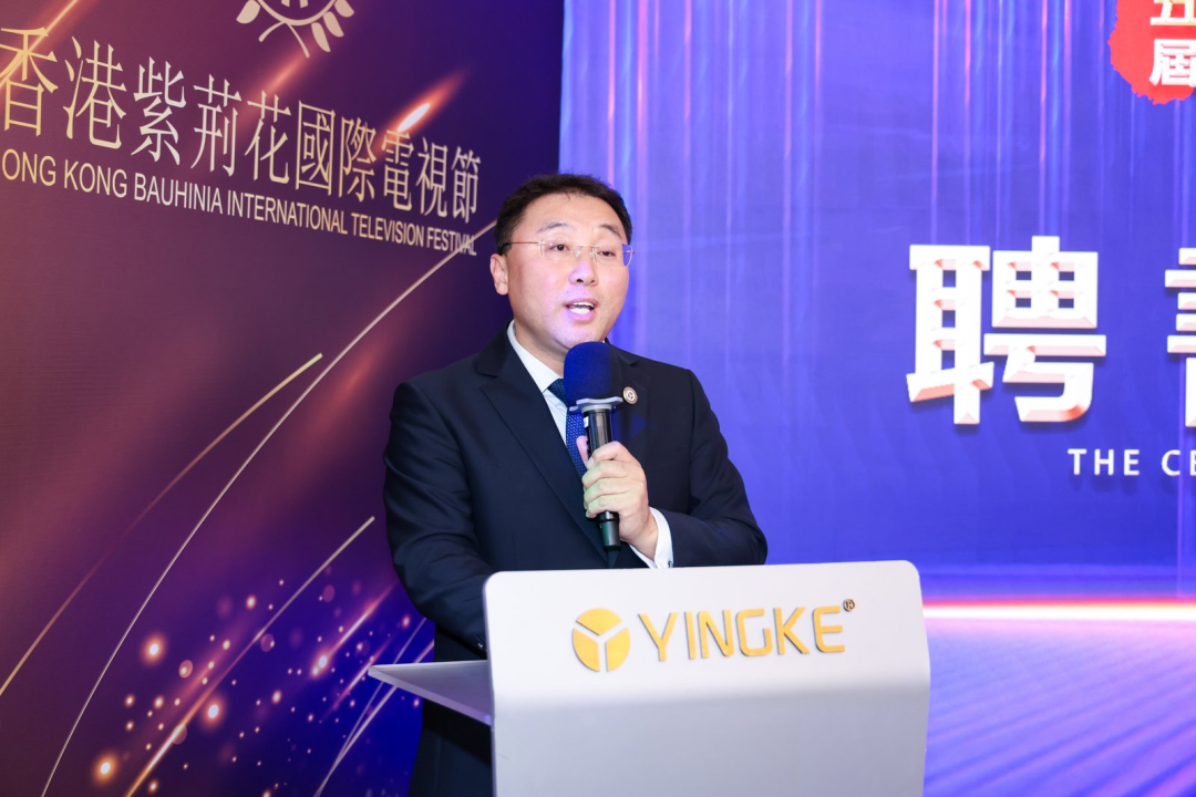 第五届香港紫荆花国际电影节在京隆重启幕