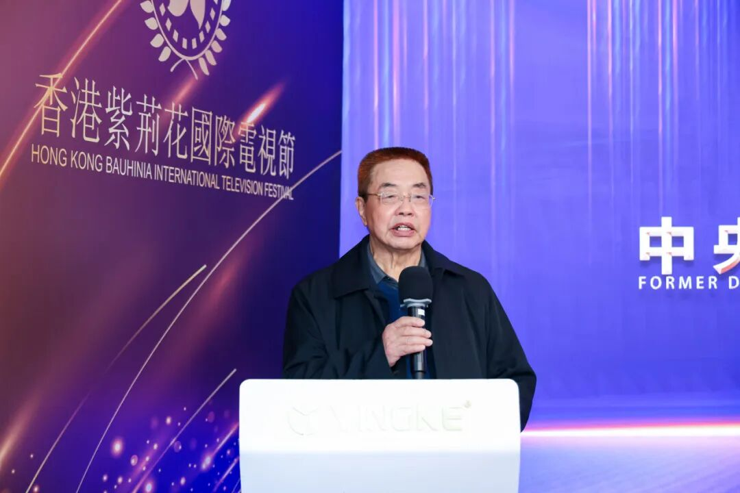 第五届香港紫荆花国际电影节在京隆重启幕