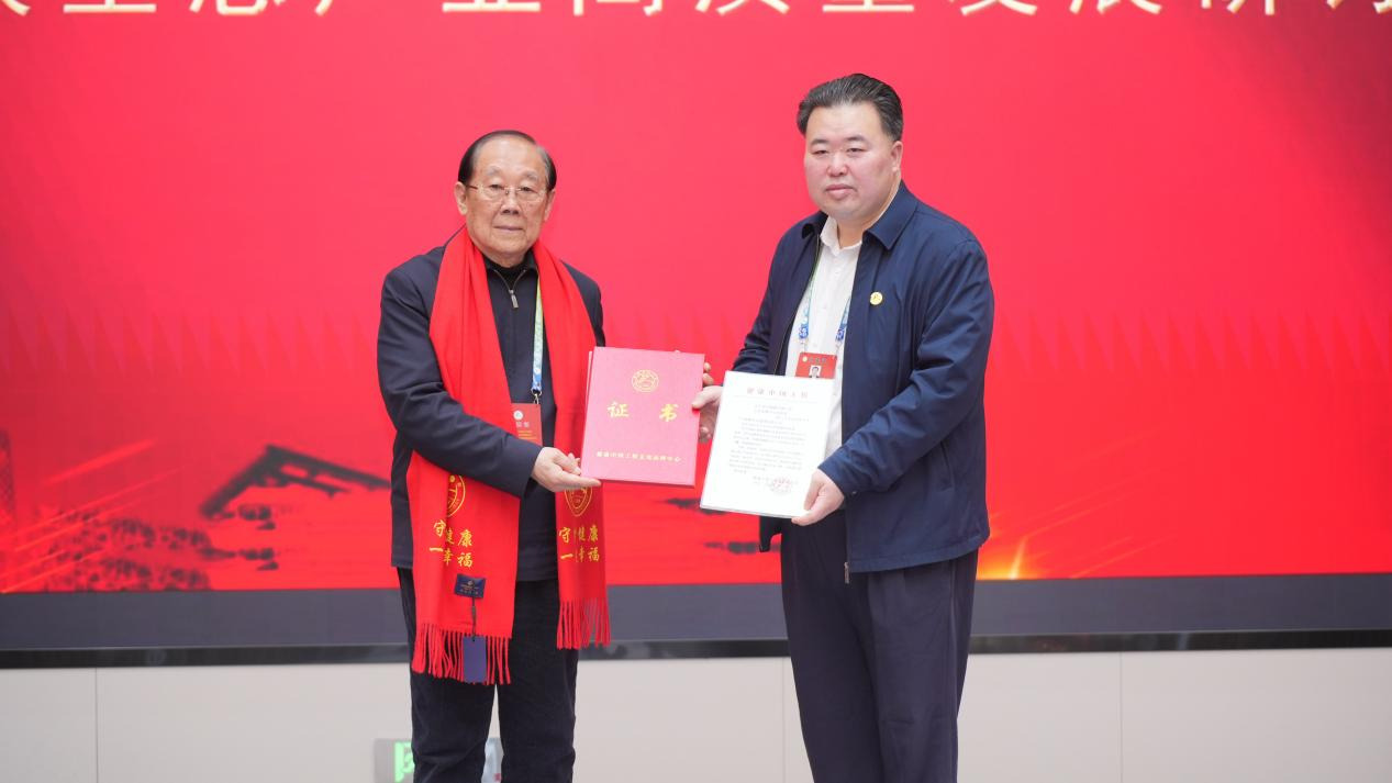 以文化引领健康 以安全筑牢根基 ——学习贯彻党的二十届四中全会精神暨健康中国工程企业家健康论坛在合肥成功举办