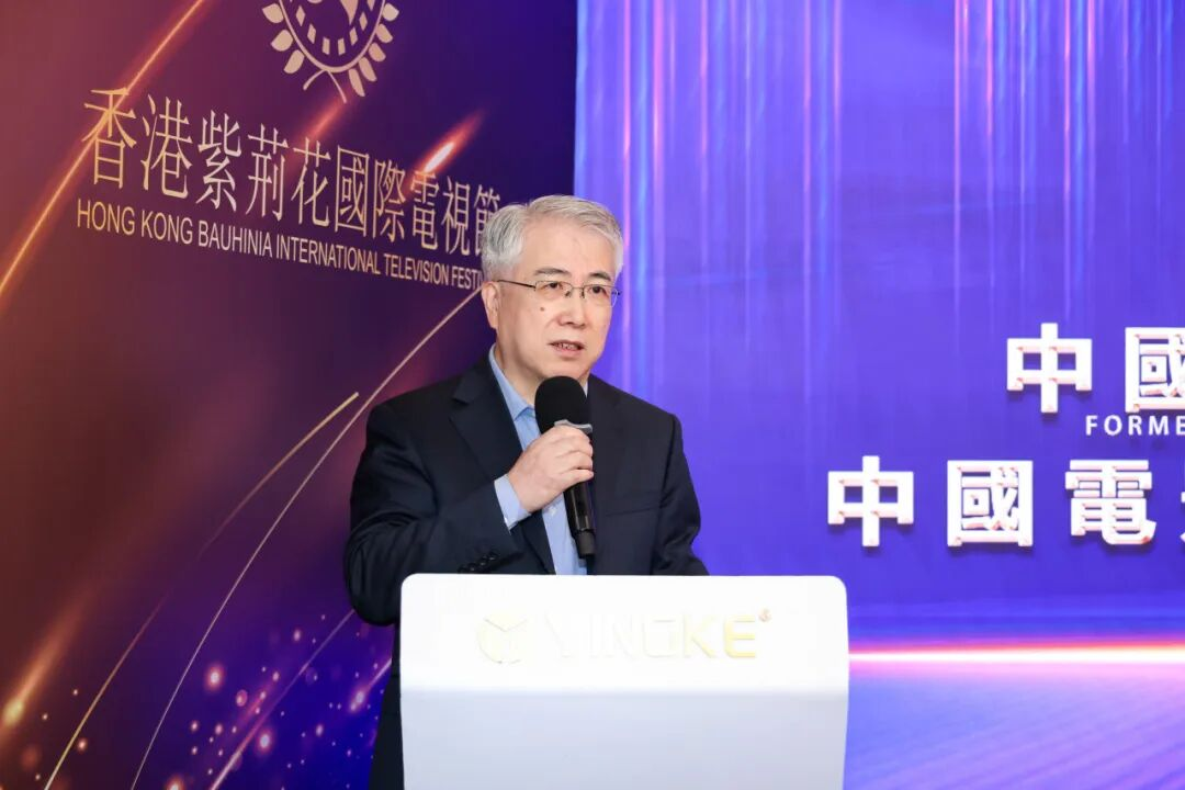 第五届香港紫荆花国际电影节在京隆重启幕