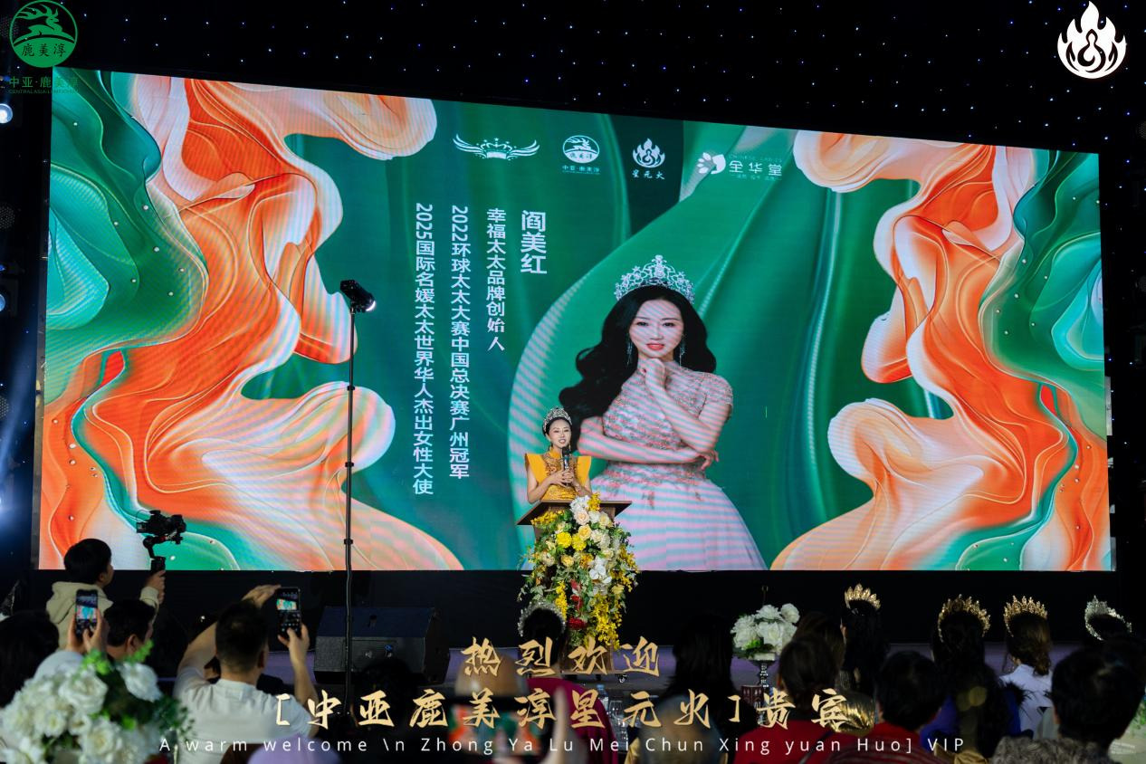 “幸福力，她定义”幸福太太全球联盟启动仪式，在越南下龙湾圆满举行