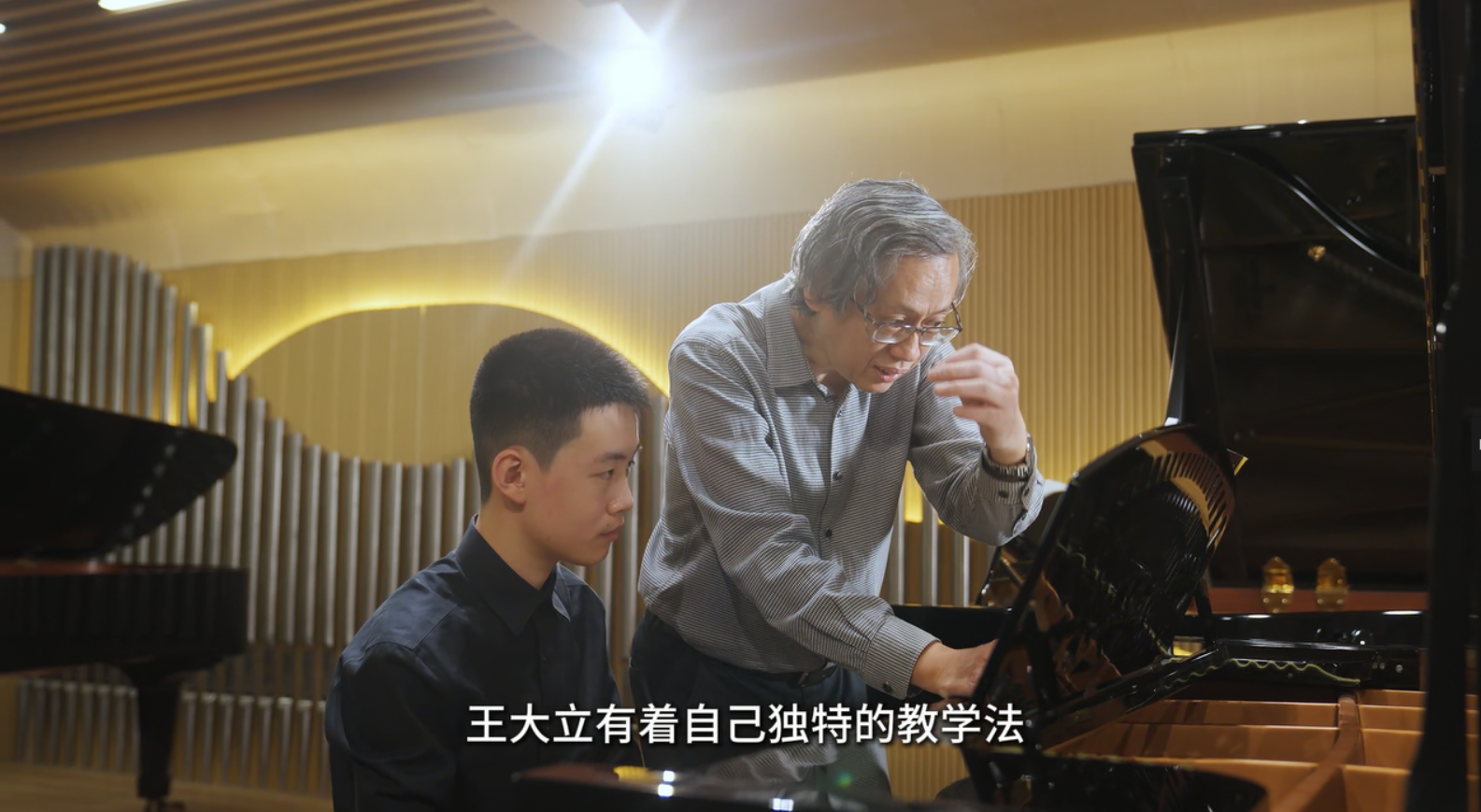 “琴痴”王大立的“严与爱”