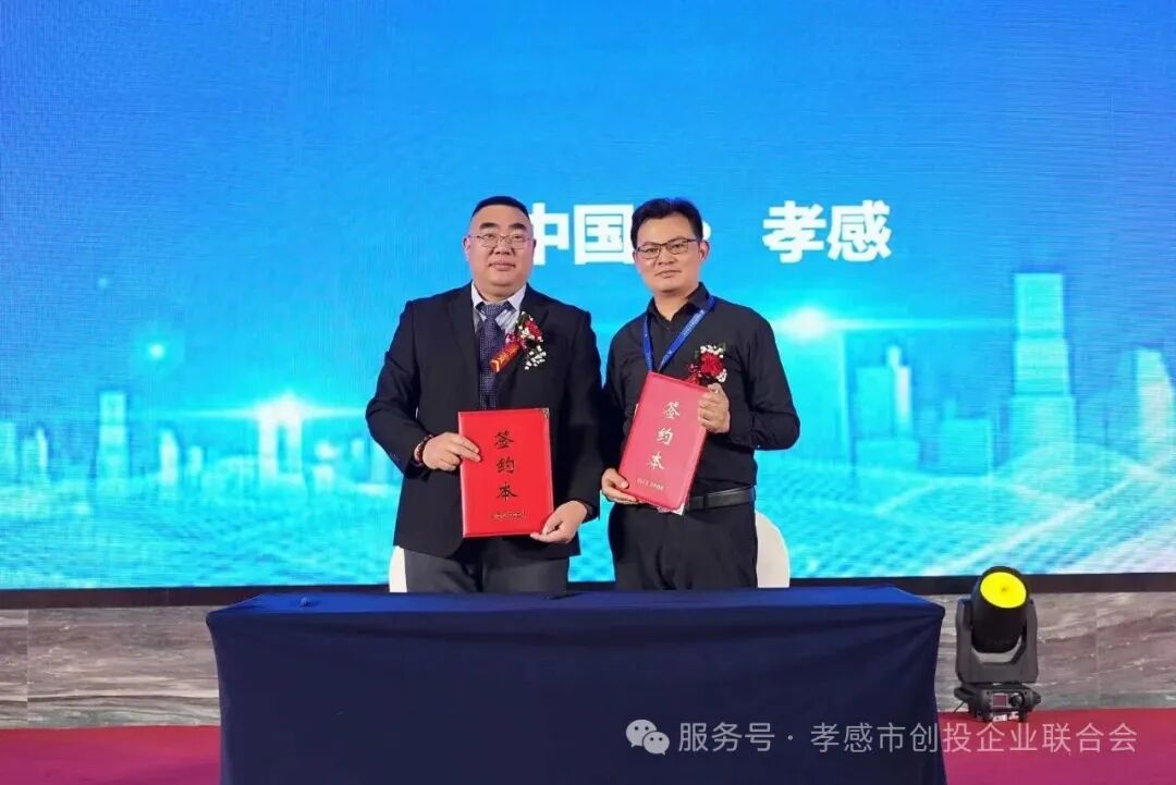 五载同心·共启新程 | 孝感市创业投资企业联合会五周年暨创投会妇联两周年庆典圆满礼成