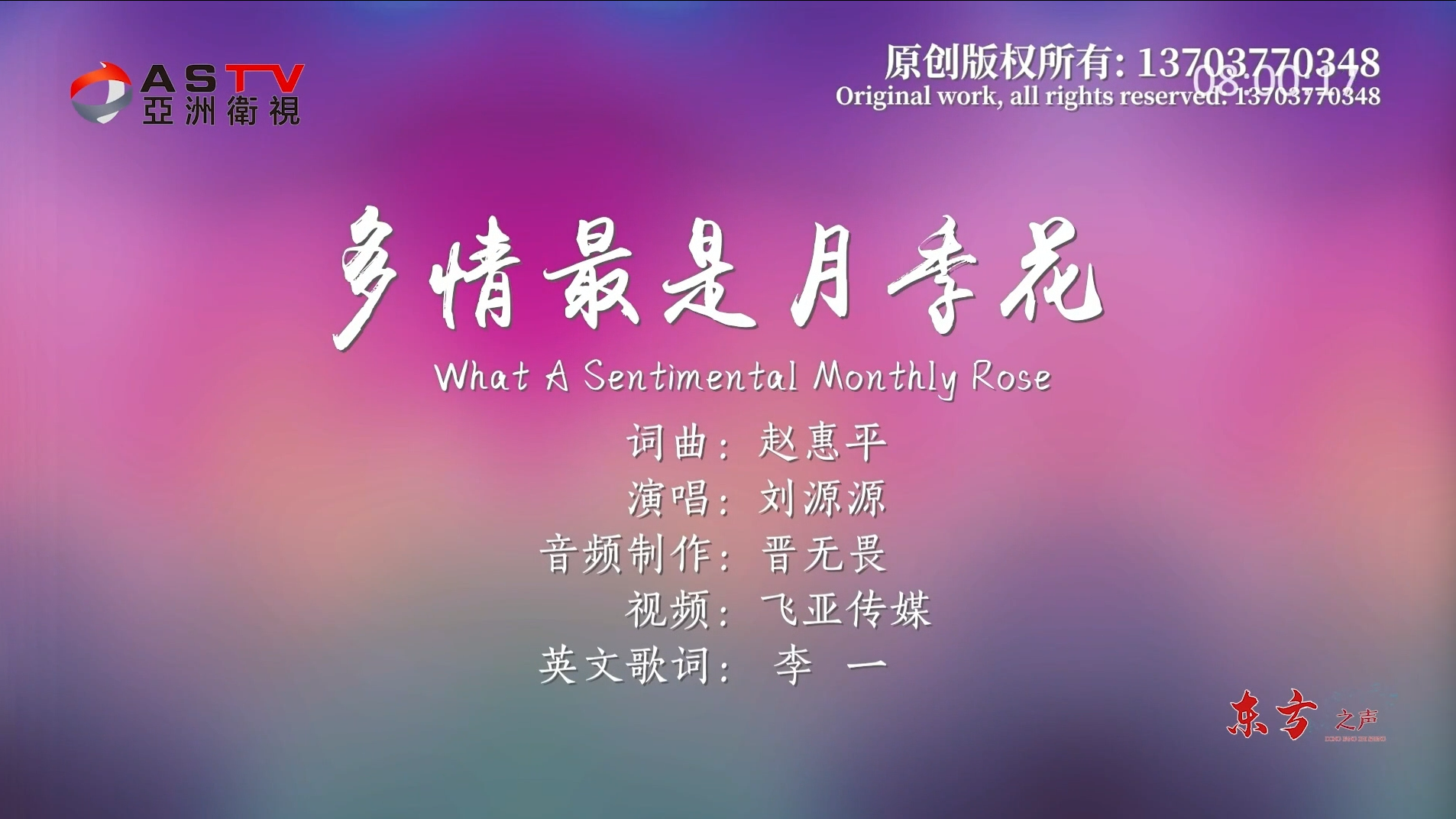 金典音乐汇：《多情最是月季花》作词：赵惠平  作曲：赵惠平  演唱：刘源源