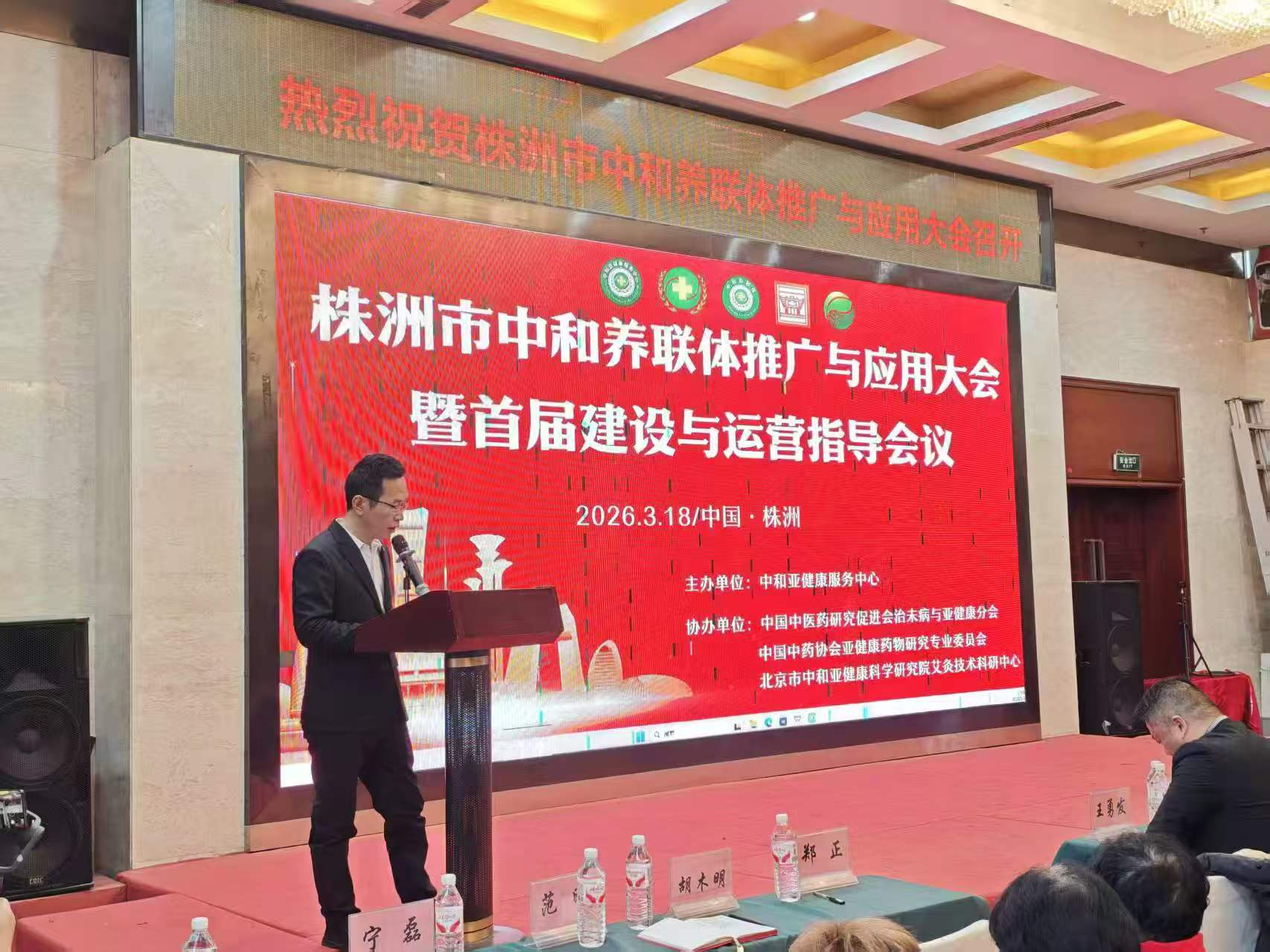 重磅！构建养老新格局！株洲中和养联体正式启动！守护全民健康，共筑幸福生活