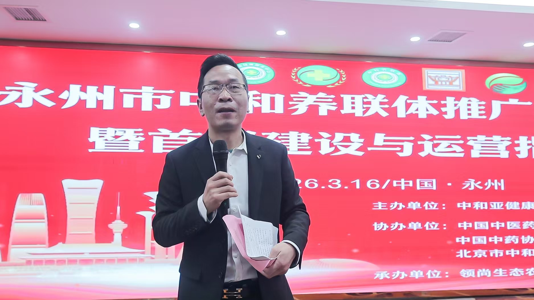 永州大健康产业新突破！湖南省永州市中和养联体正式启动 赋能健康永州・共建普惠康养