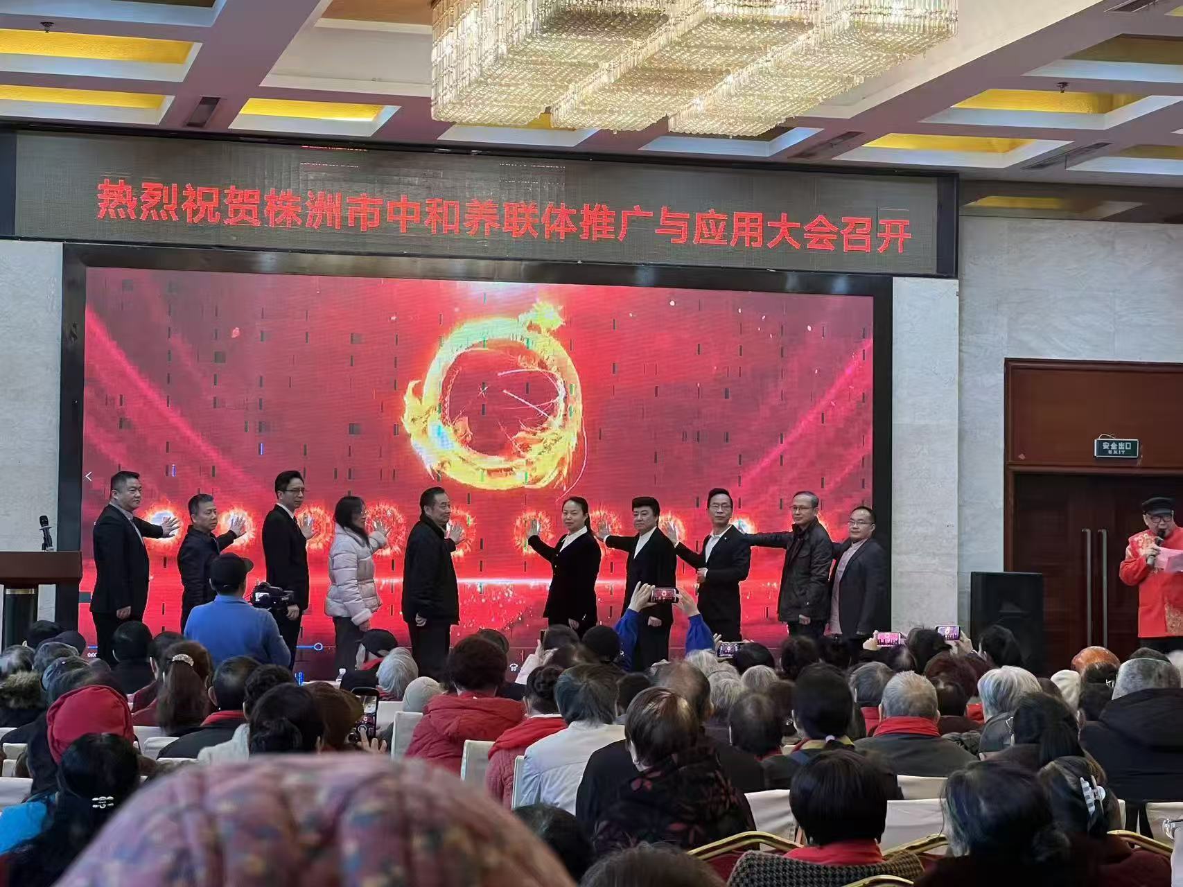 重磅！构建养老新格局！株洲中和养联体正式启动！守护全民健康，共筑幸福生活