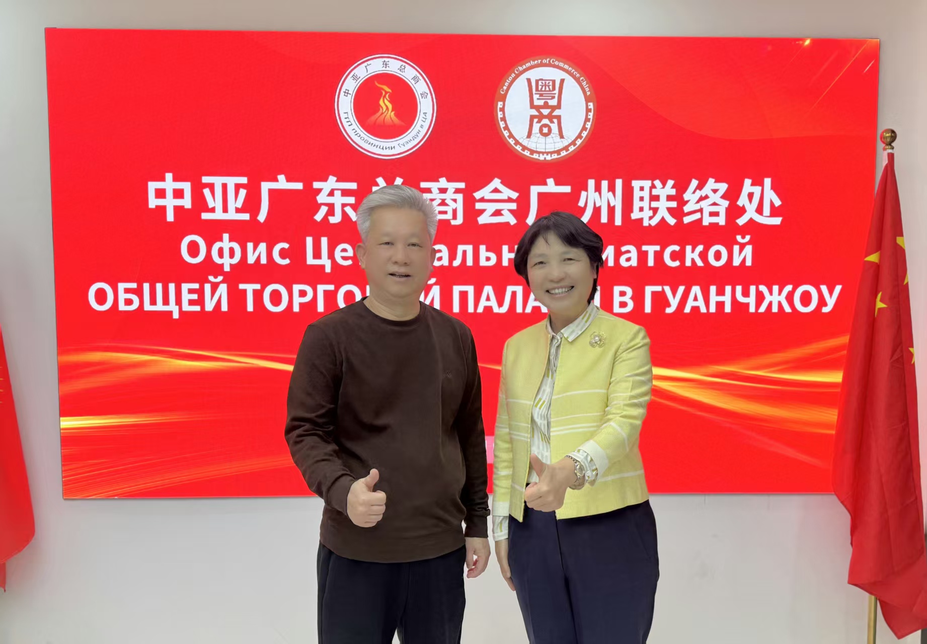 共话合作新机遇｜广东省女企业家协会到访中亚广东总商会