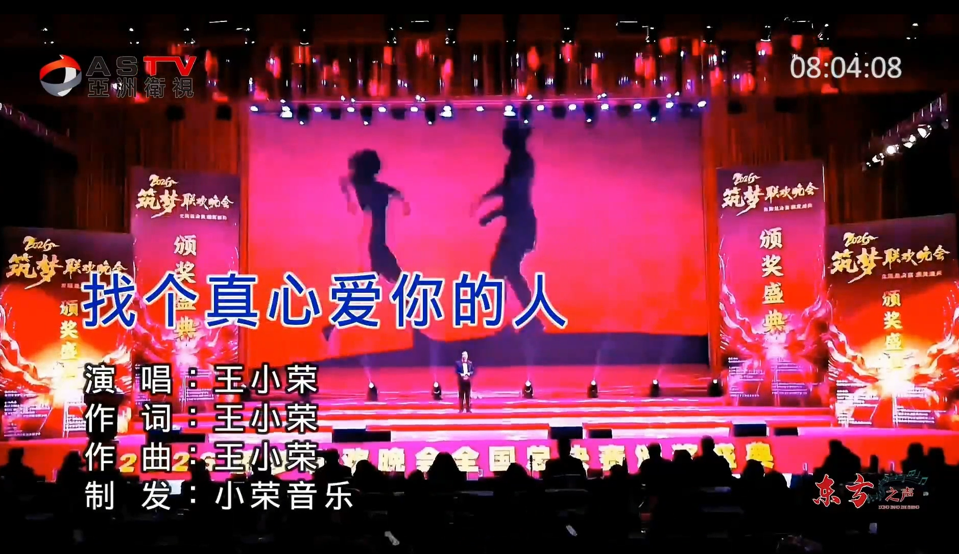 金典音乐汇：《找个真心爱你的人》作词：王小荣  作曲：王小荣  演唱：王小荣