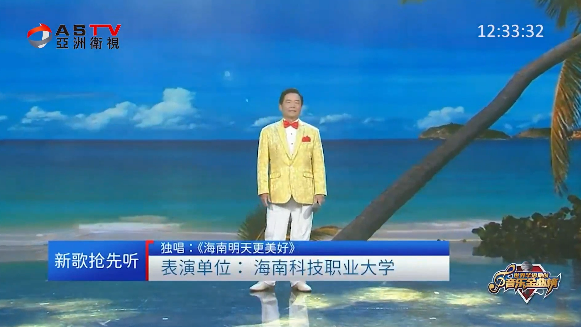 MV展播：《海南明天更美好》作词：邢福本  作曲：王 雄  演唱：王 雄