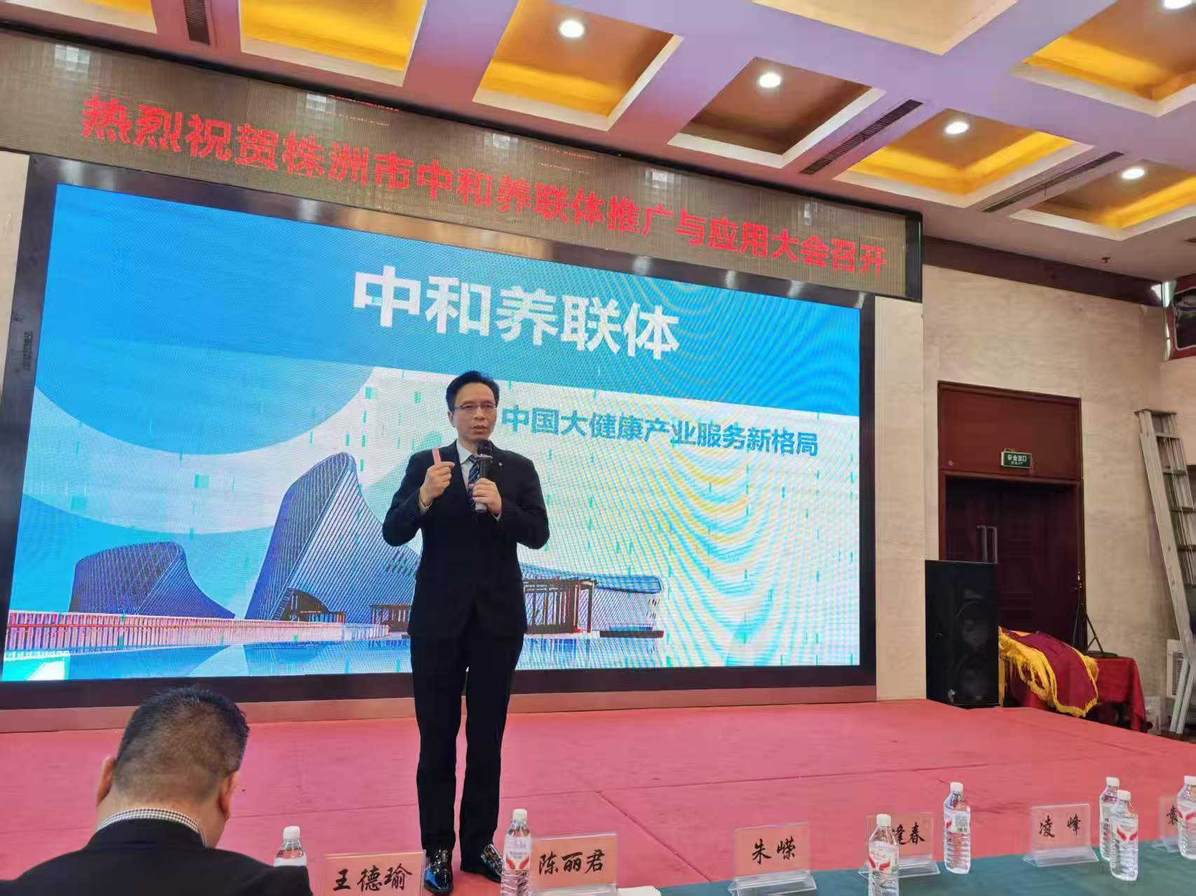 重磅！构建养老新格局！株洲中和养联体正式启动！守护全民健康，共筑幸福生活