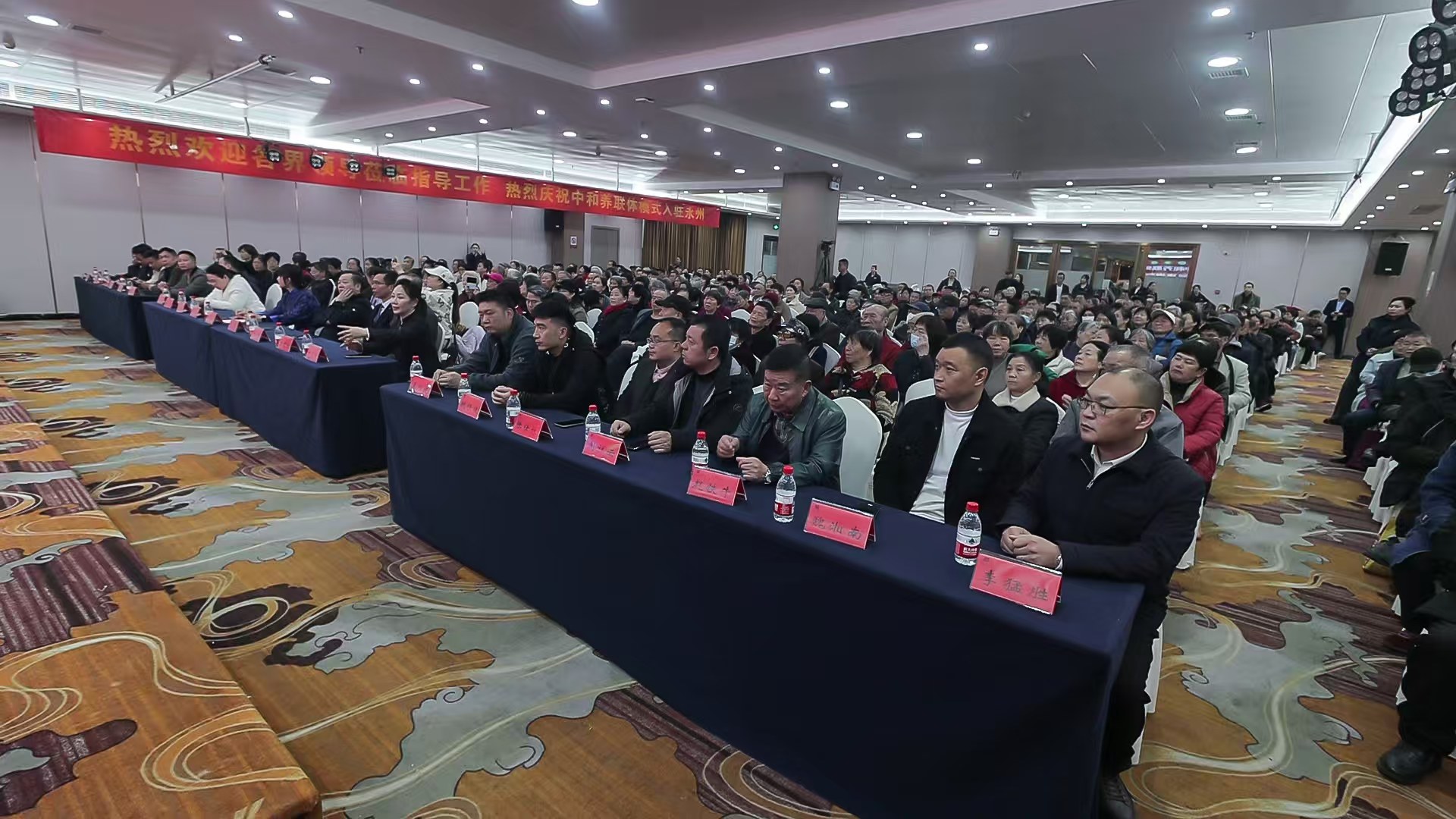 永州大健康产业新突破！湖南省永州市中和养联体正式启动 赋能健康永州・共建普惠康养