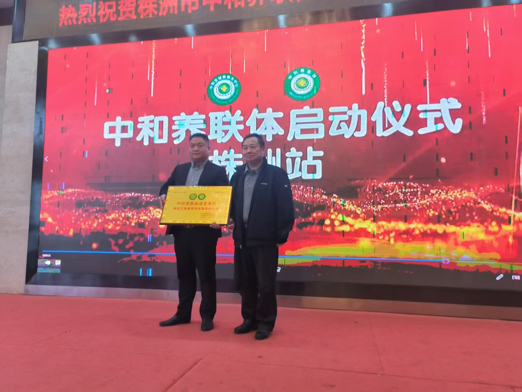 重磅！构建养老新格局！株洲中和养联体正式启动！守护全民健康，共筑幸福生活