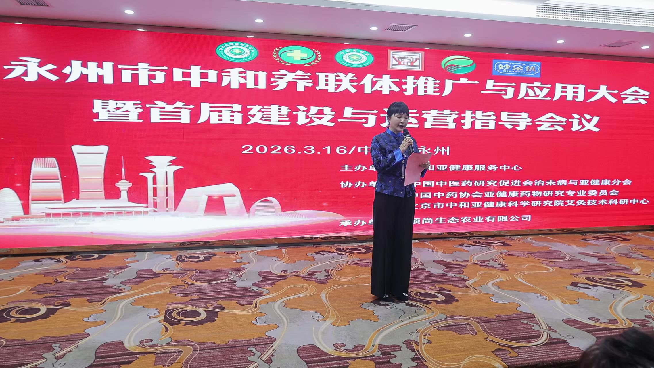 永州大健康产业新突破！湖南省永州市中和养联体正式启动 赋能健康永州・共建普惠康养