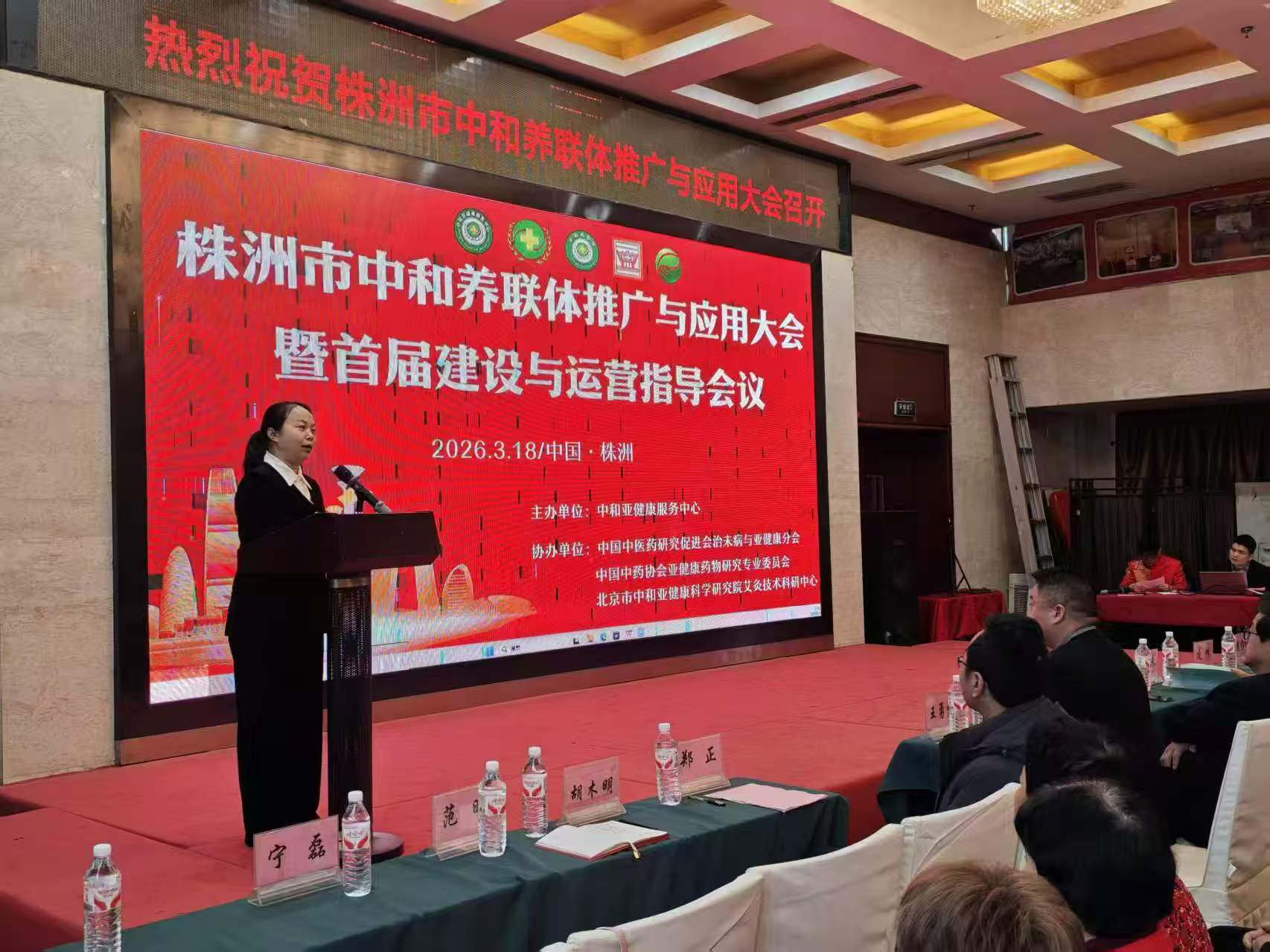 重磅！构建养老新格局！株洲中和养联体正式启动！守护全民健康，共筑幸福生活