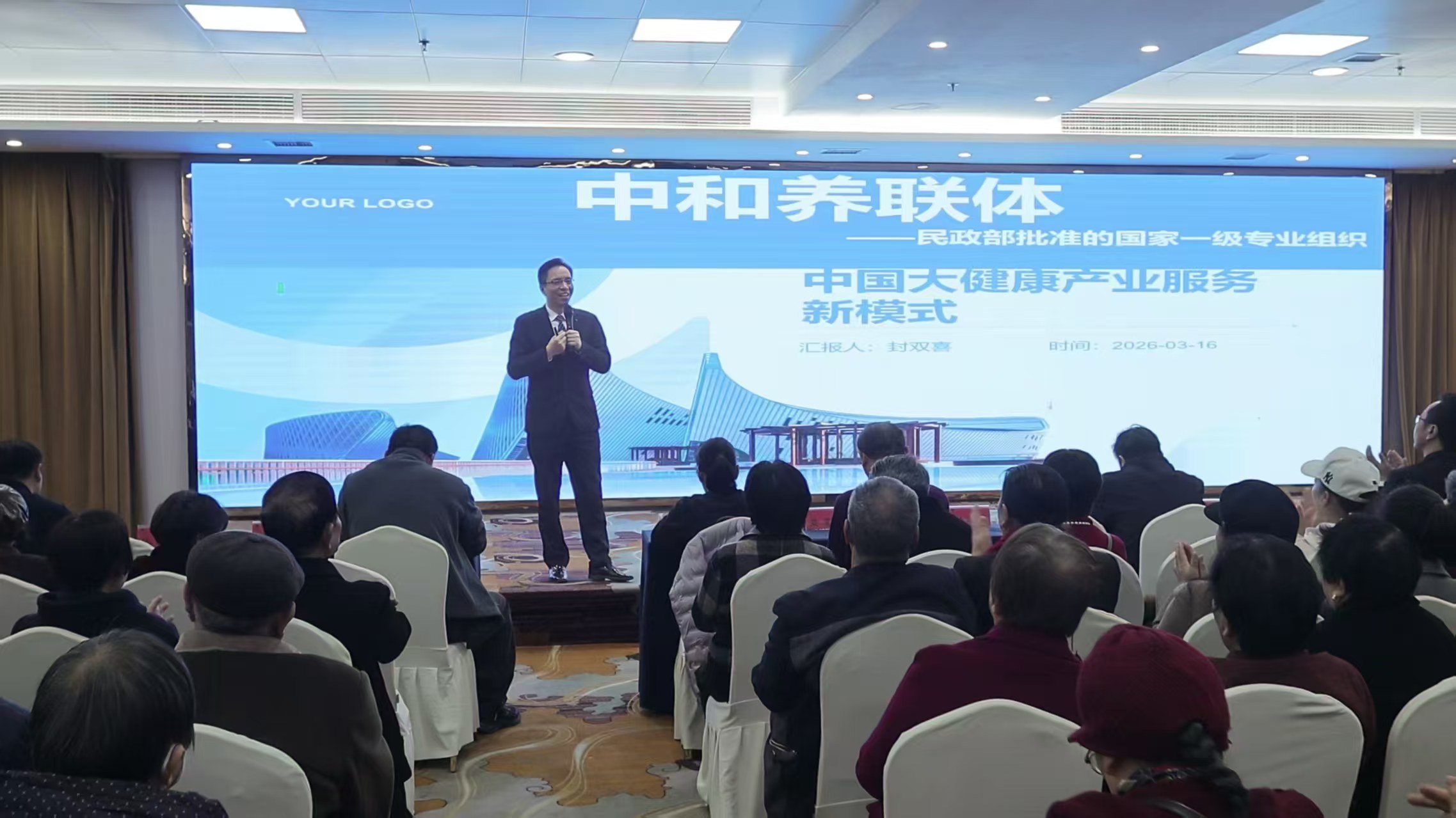 永州大健康产业新突破！湖南省永州市中和养联体正式启动 赋能健康永州・共建普惠康养