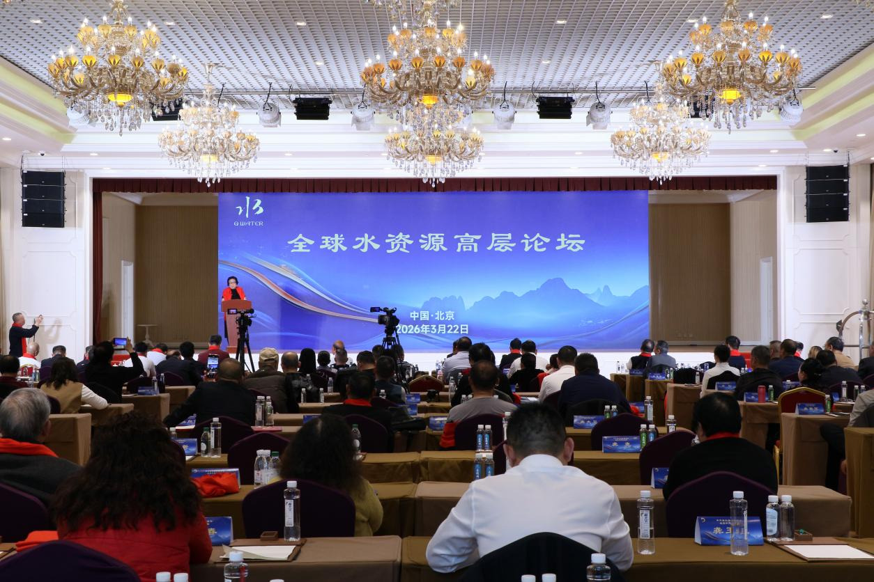 古礼祭水神,盛会以此安——第三十四届世界水日全球水资源高层论坛暨祭祀水神共工大典在京隆重举行