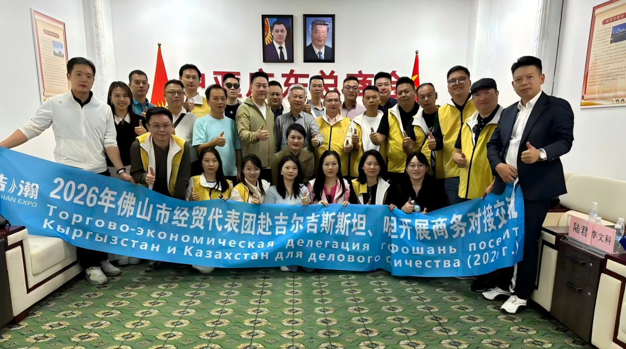 广东省佛山市经贸代表团到访中亚广东总商会 深化粤吉经贸合作交流