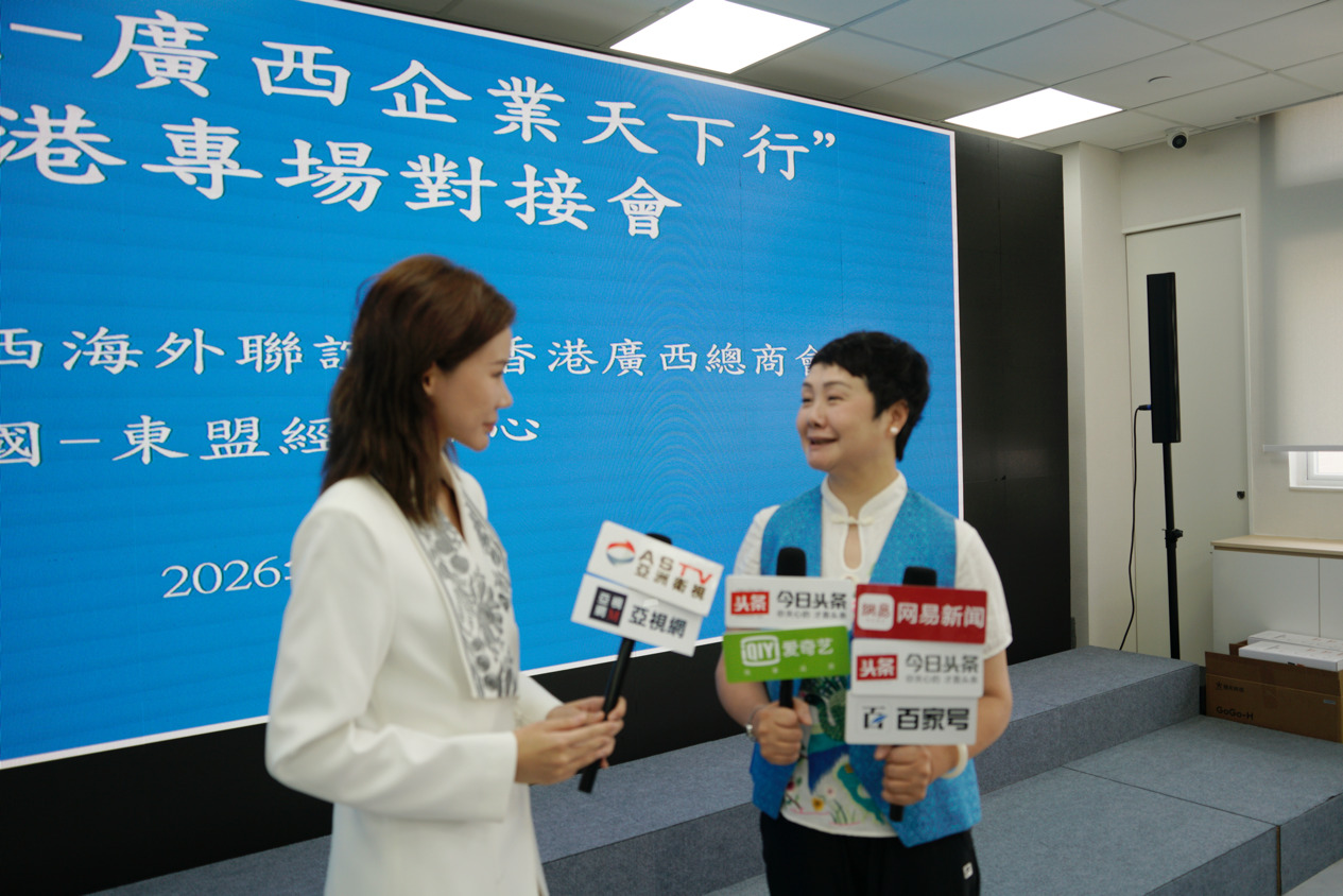 桂港联手搭建跨境产业链 “桂字号”借道香港加速抢滩全球市场