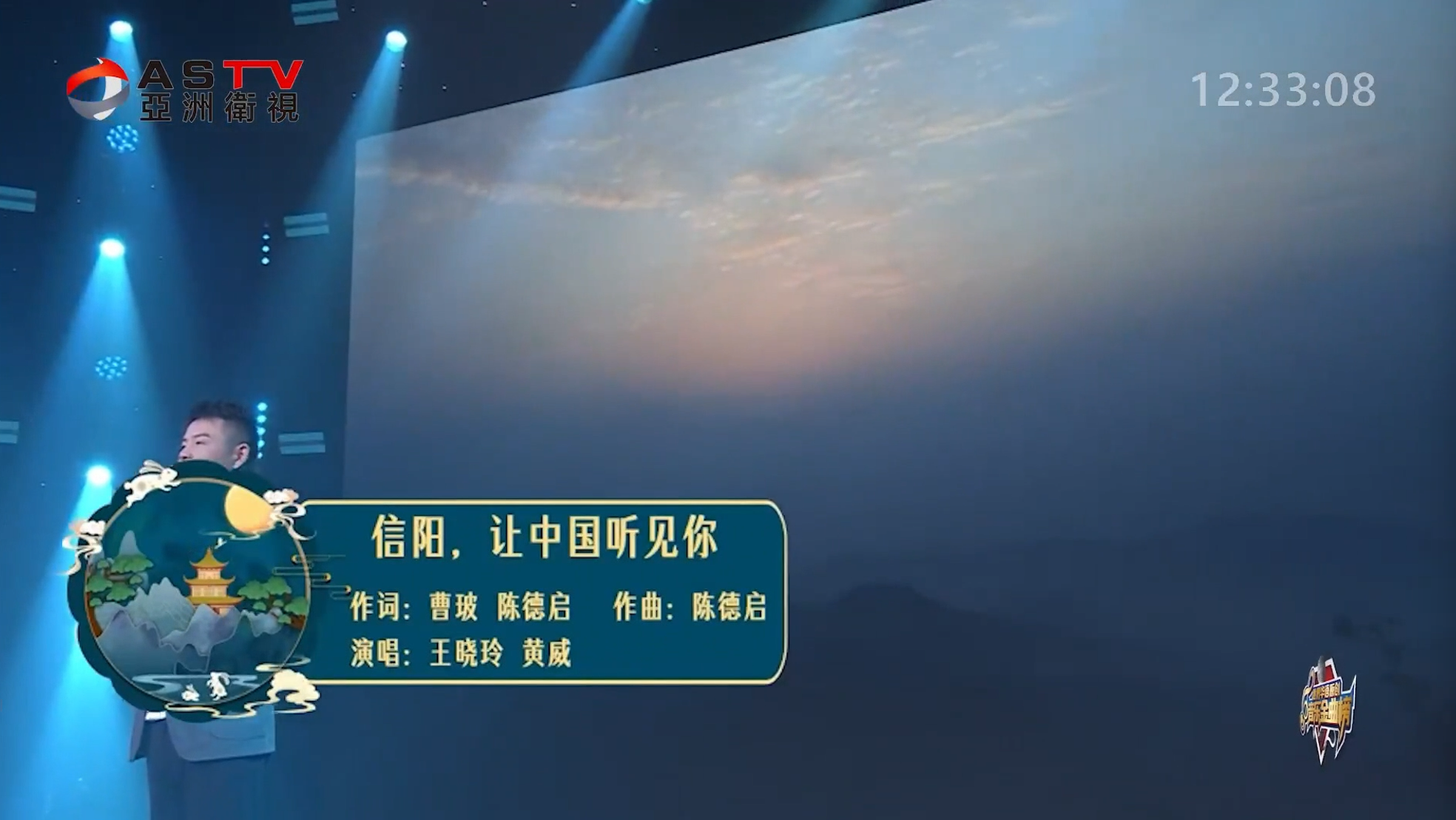 MV展播：《信阳，让中国听见你》作词：陈德启  作曲：陈德启  演唱：王晓玲 黄 威