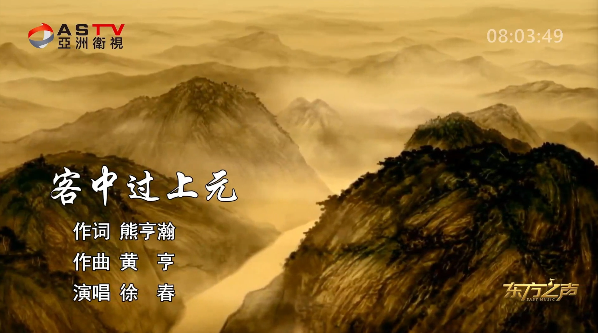 金典音乐汇：《客中过上元》作词：熊亨瀚  作曲：黄 亨  演唱：徐 春