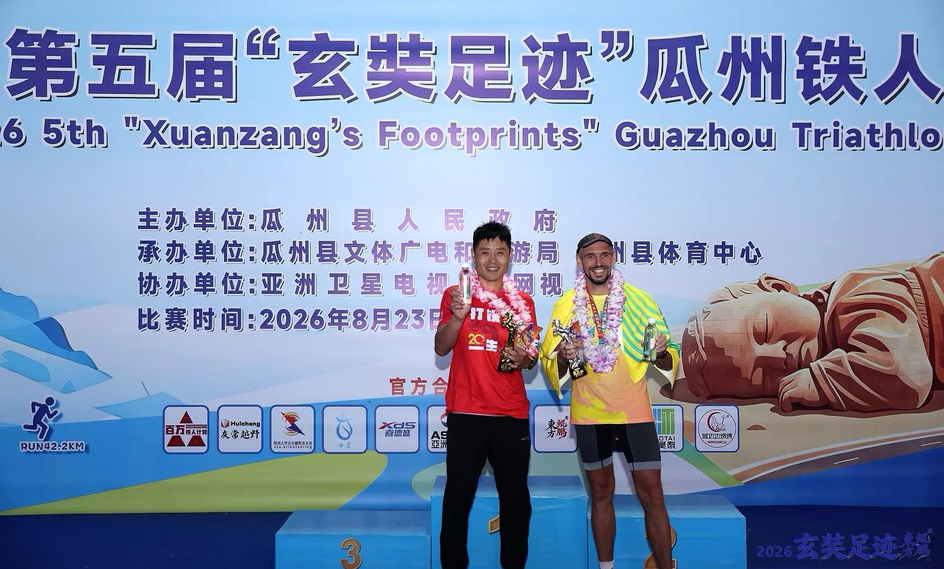 逆风驰骋戈壁滩|第五届瓜州玄奘足迹超级铁人三项赛圆满落幕