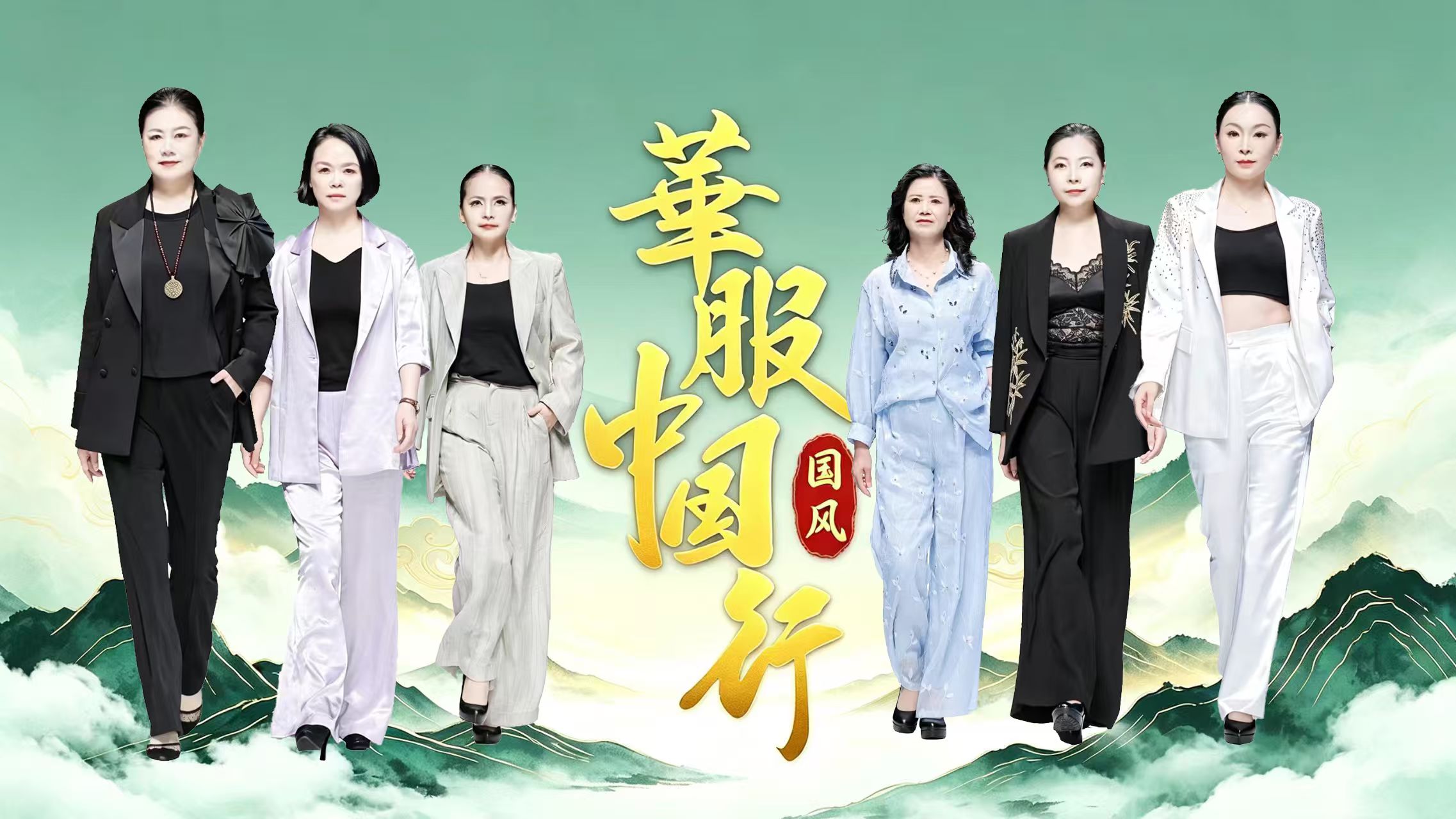 华服雅韵耀滨城｜《华服中国行》惊艳亮相大连时装周