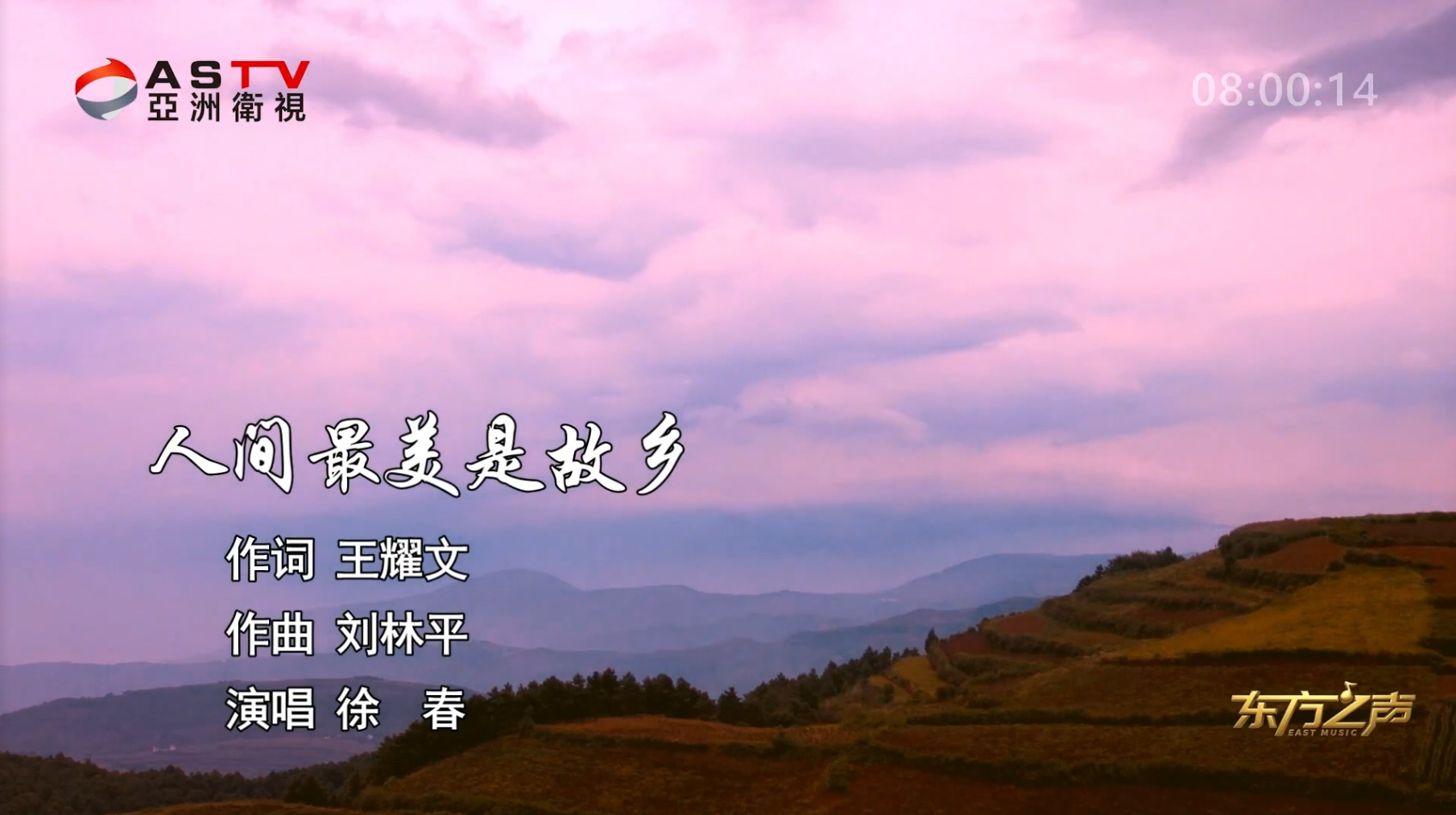 金典音乐汇:《人间最美是故乡》作词:王耀文 作曲:刘林平 演唱:徐 春