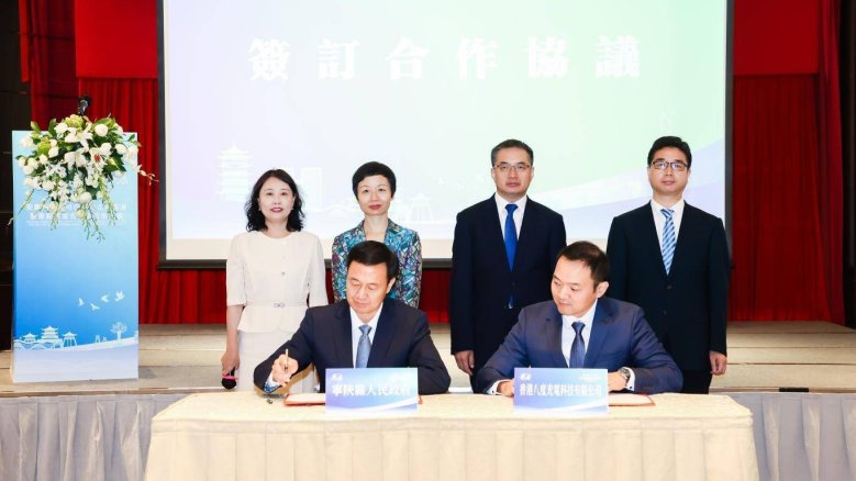 陕西省安康市名优特色产品走进香港暨重点产业合作项目推介会成功召开