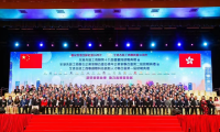 全港各區工商聯第十九屆會董局就職典禮隆重舉行