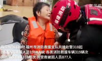 受持续性强降雨影响 福州紧急转移危险区域群众3.6万余人