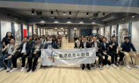 展翅飞翔——助有志青年装备自我 把握大湾区发展机遇 【2023粤港澳大湾区综合技能提升课程】结业礼