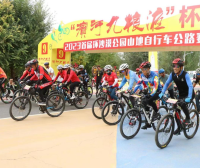 “滨河九粮液”杯2023首届环沙漠公园山地自行车公路赛在武威鸣枪开赛