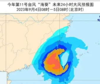 台风“海葵”将于5日上午登陆 福建广东等地将有强降雨