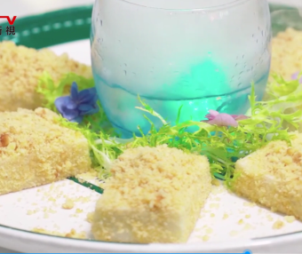 《食旅天下》花絮之奇茸姜汁糕