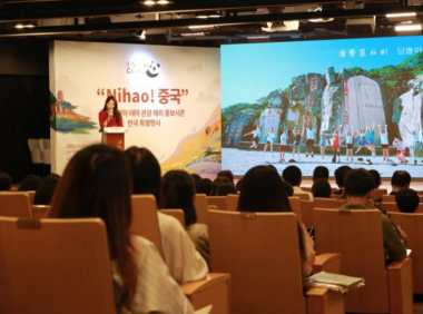 黄河主题旅游推广活动在韩国首尔举行
