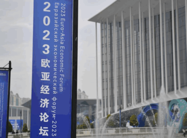 2023欧亚经济论坛开幕 欧亚国家齐聚一堂共谋发展