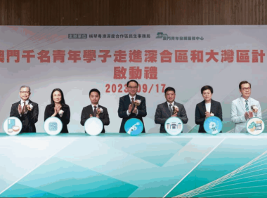“澳门千名青年学子走进深合区和大湾区计划”启动