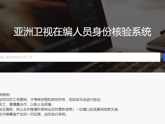 人员查询