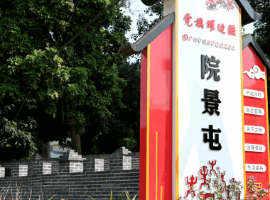 【新会宁明 粤桂协作】粤桂帮扶 助力“院景”焕新颜